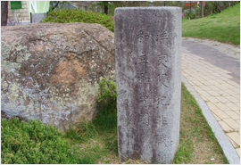 창녕 척화비(경남문화재자료 제 218호)