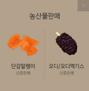 농산물 판매